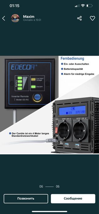 Інвертер EDECOA 2000W