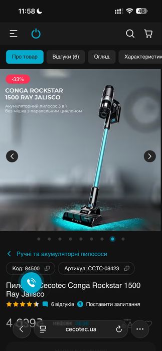 Пилосос Cecotec Conga Rockstar 1500 Ray Jalisco