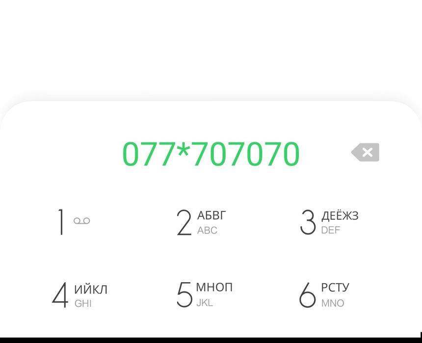 077 номер Киевстар с 7