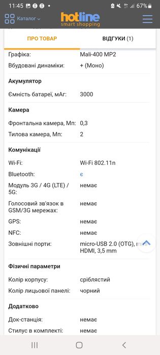 Продам планшет сатурн