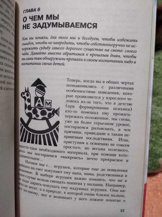 Комплект книг Травинка Пусть утенок станет лебедем и Исцели себя сам