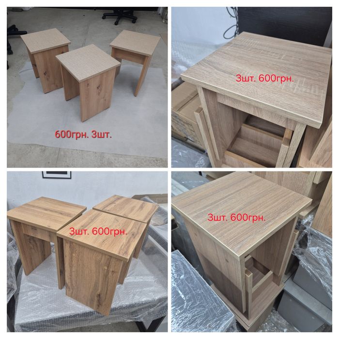 Табуретки кухонні.