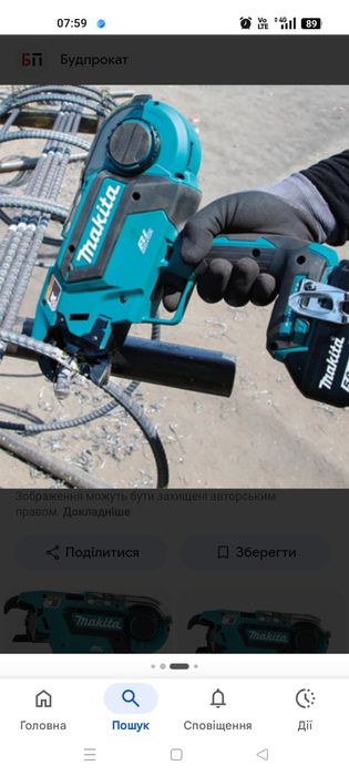 Пістолет для вязання арматури.