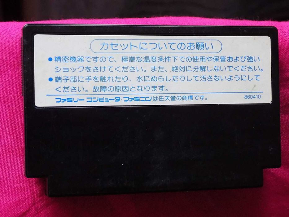 Super Star Force - ekskluzywny kartridż na Nintendo Famicom / Pegasus!