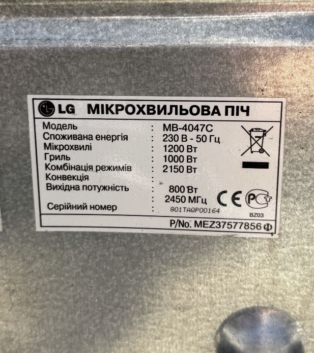 Микроволновка СВЧ