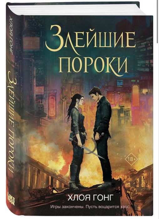 Фэнтези, дарк-романс, драма, мистика,