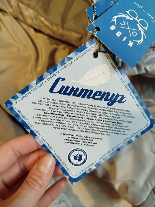 Дитячий зимовий костюм (куртка+ напівкомбенезон)