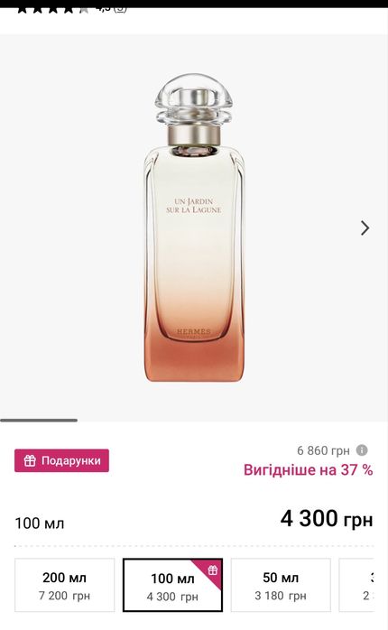 Туалетна вода Hermes Un Jardin Sur La Lagune 100 мл