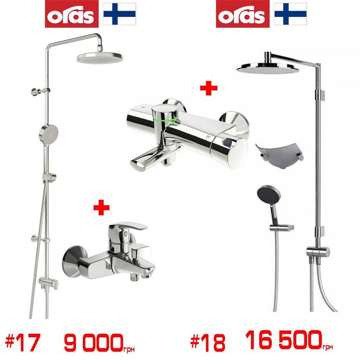 Розпродаж душових систем для ванни Imprese Qtap, Lidz, Devit Hansgrohe