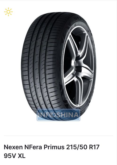 Nexen N’Fera Primus 215/50/r17 (лето)