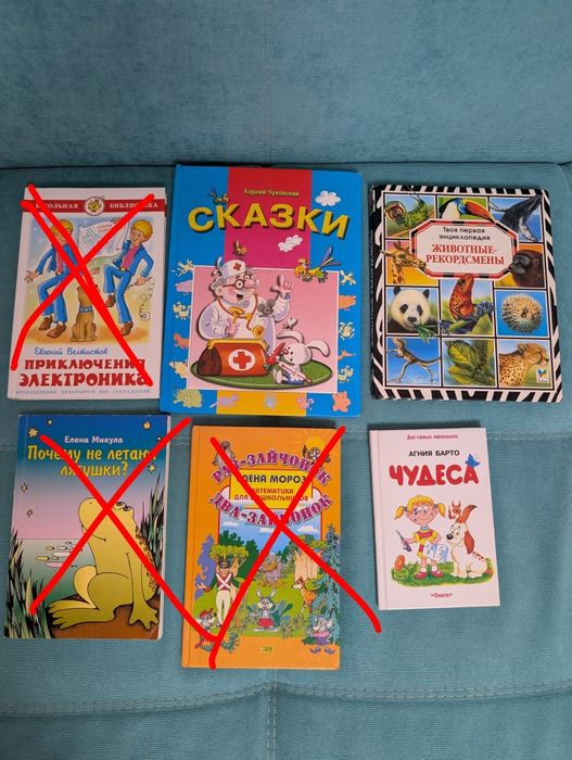 Детские книги (3 шт.)