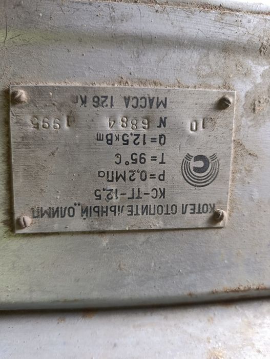 Котел газовий КС-ТГ-12,5 (б/в)