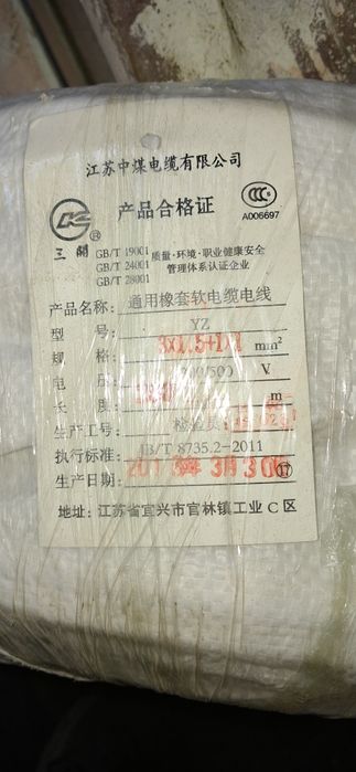 Кабель мідний  200 м.