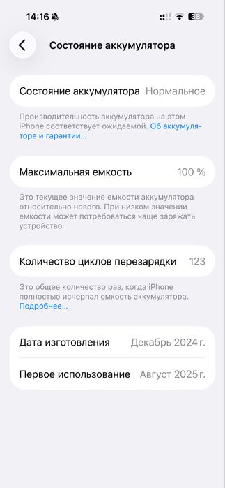 iPhone 16 Pro Max 256Gb Стан нового
