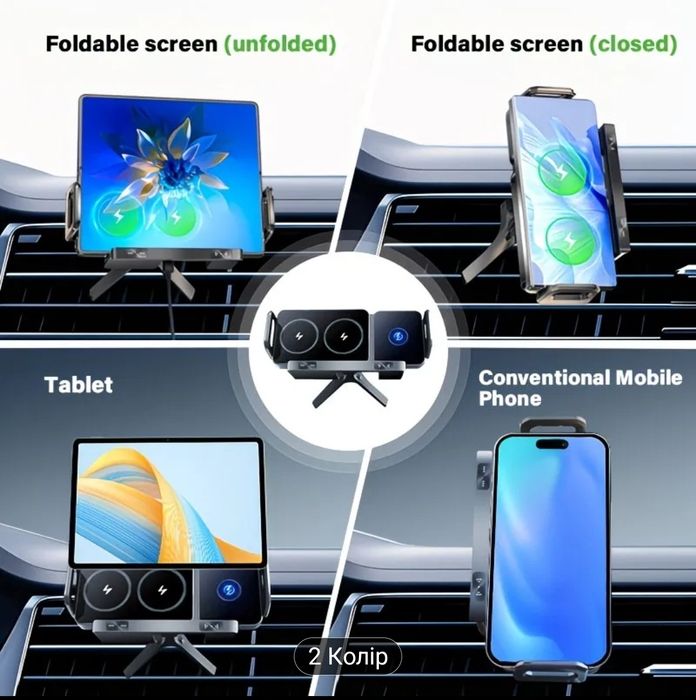 Тримач та зарядка для телефона в авто ідеально для Samsung Fold