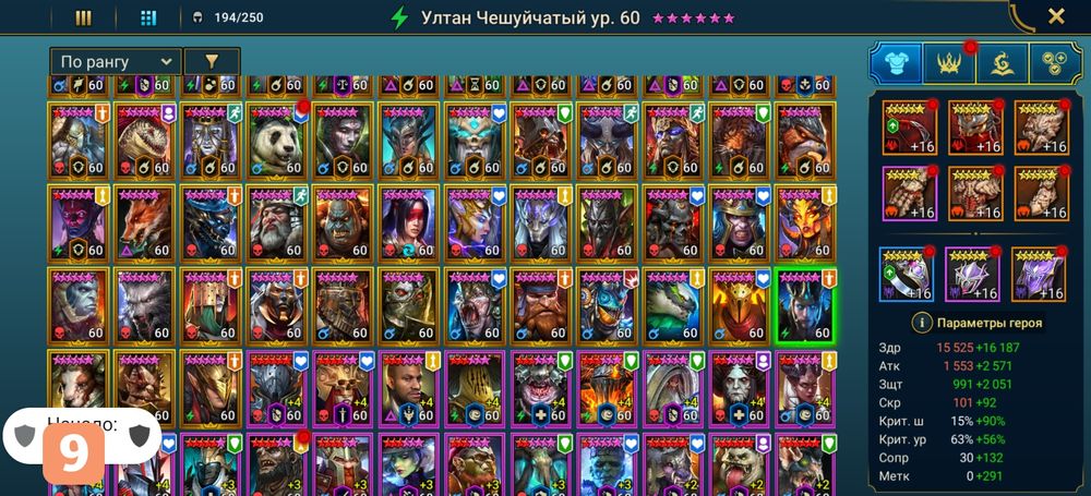 Аккаунт Raid Shado 100lvl