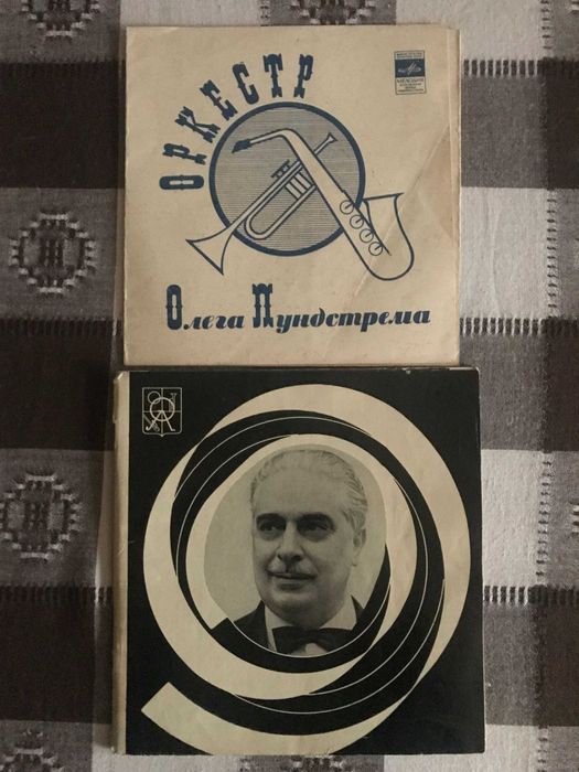 Гибкая грампластинка: Оркестр Лундстрема, солист Валерий Ободзинский