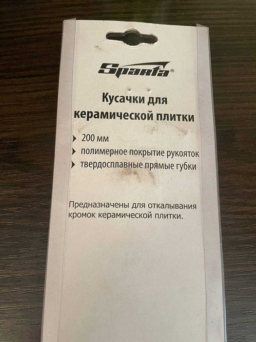 кусачики для плитки