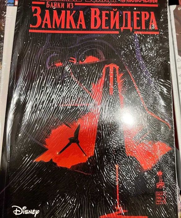 Комикс Звёздные войны. Приключения: Байки из замка Вейдера