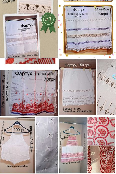 Фартухи дорослі і дитячі