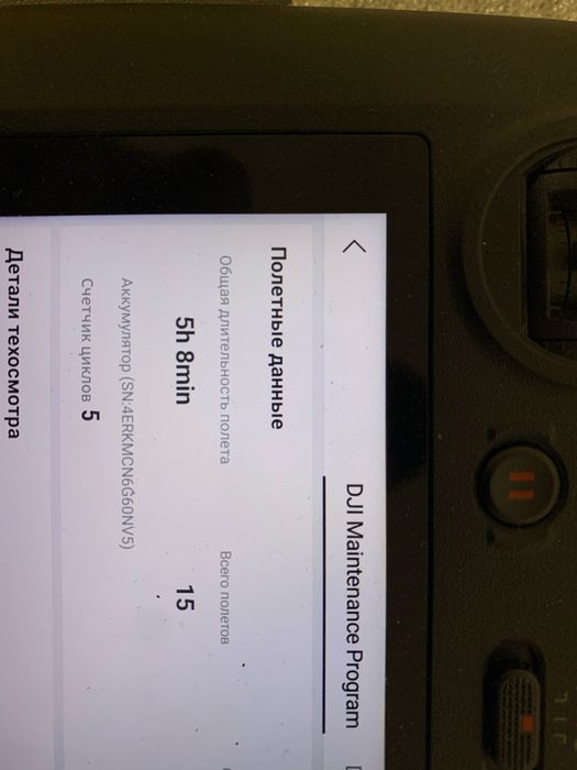 Mavic 3 T (thermal) / Мавік 3 Т