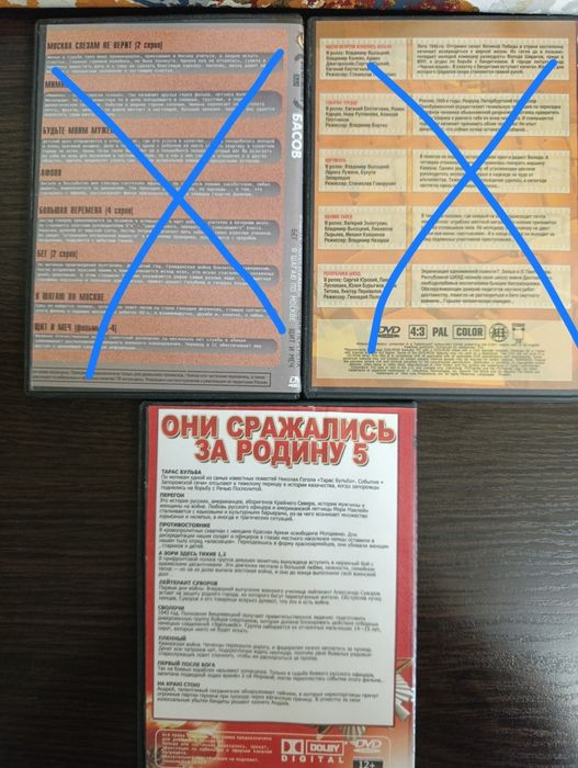 Фильмы на DVD дисках по 50 грн. Тарас Бульба,Сволочи, А зори здесь тихие.. Первый после Бога.
