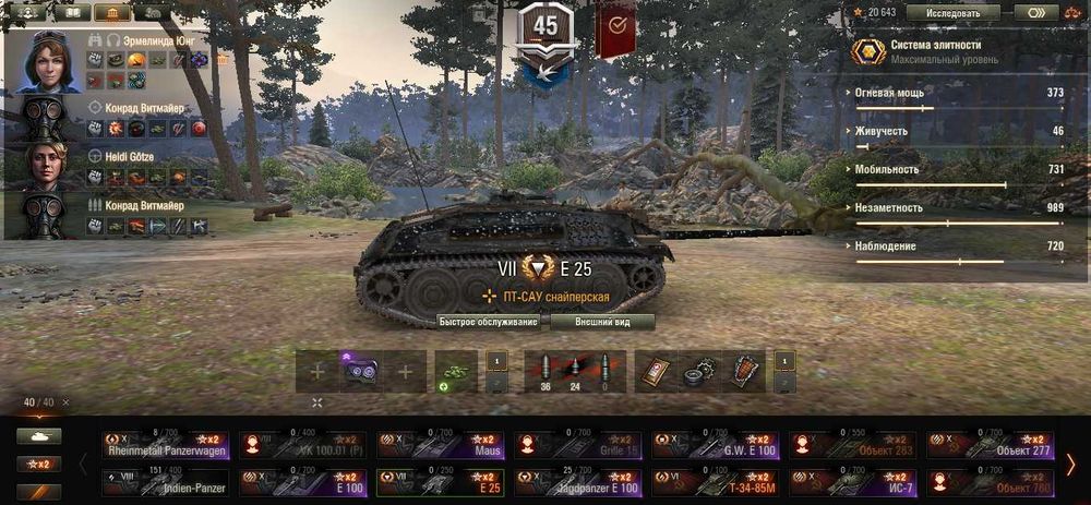 Акаунт World of Tanks, в наявності вся техніка 11 рівня (2.0), EU