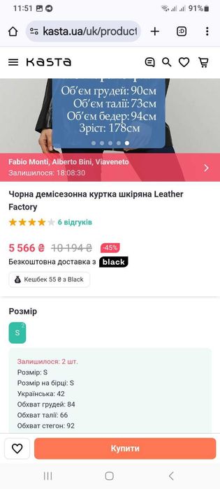 Шкіряна жіноча куртка нова розмір S