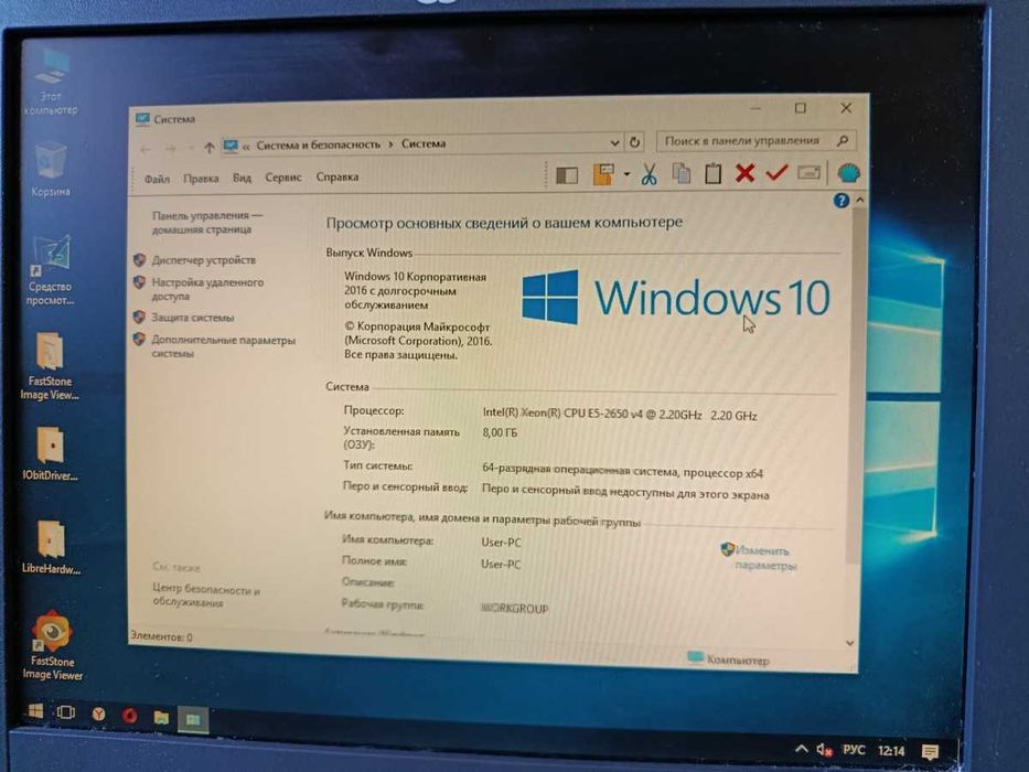 Компьютер для работы и учебы. Xeon 2650v4 8/500 gb