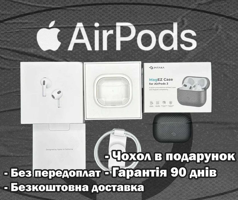 Навушники аірподс 3 к Lux якість 1в1 + чохол в подарунок!!
