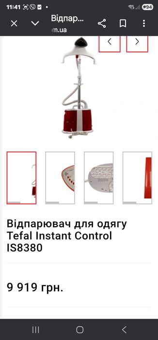 Відпарювач одягу Теfal Instant Control IS8380
