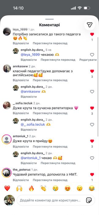 Репетитор для діток з англійської мови