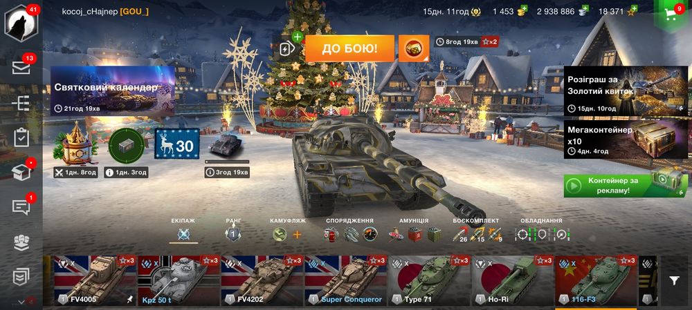 Акаунт вот бліц з непоганою статистикою