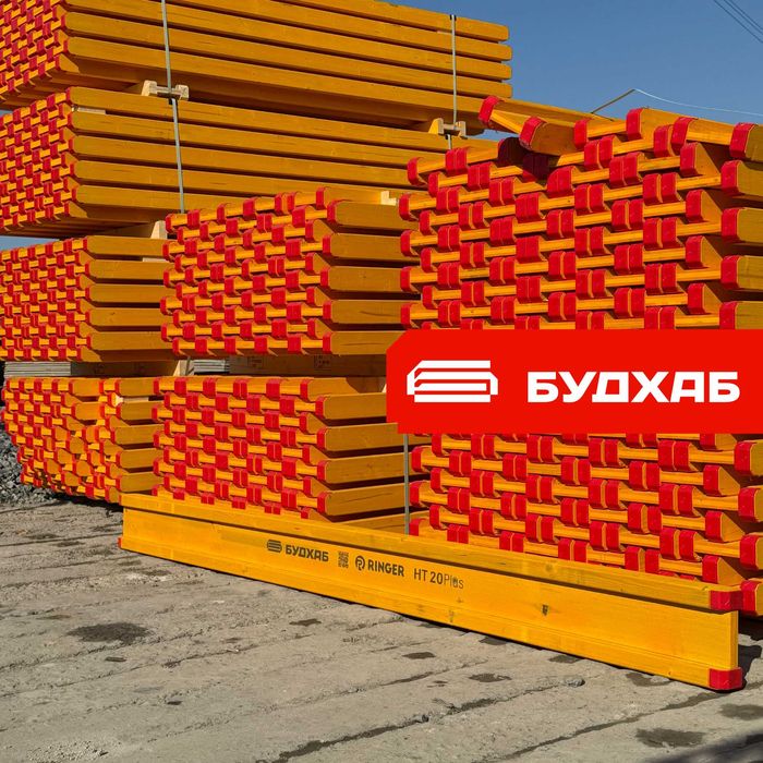 Балка Будхаб із частково капованими полицями! У НАЯВНОСТІ