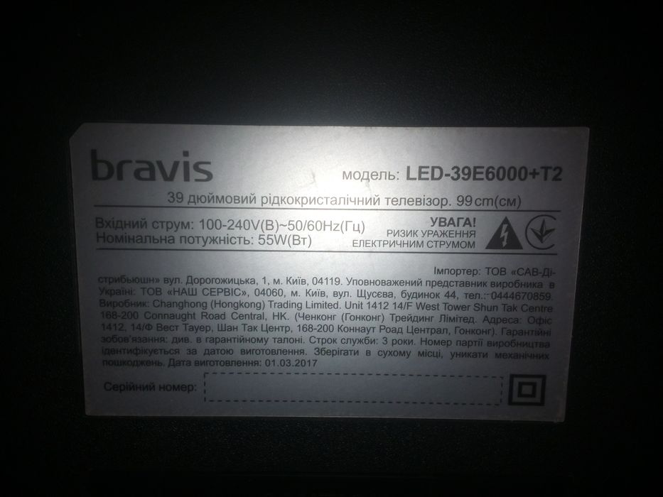 Bravis 39 LED TB