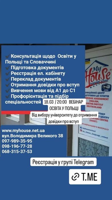 Англійська Німецька Польська Іспанська Французька Словацька НМТ IELTS