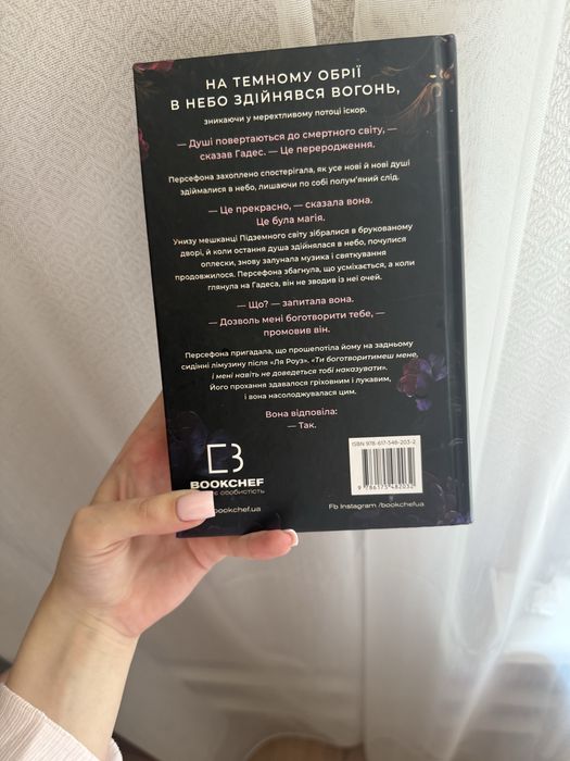Продаю книгу «Доторк Темряви» Скарлетт Сент-Клер у твердій палітурці.