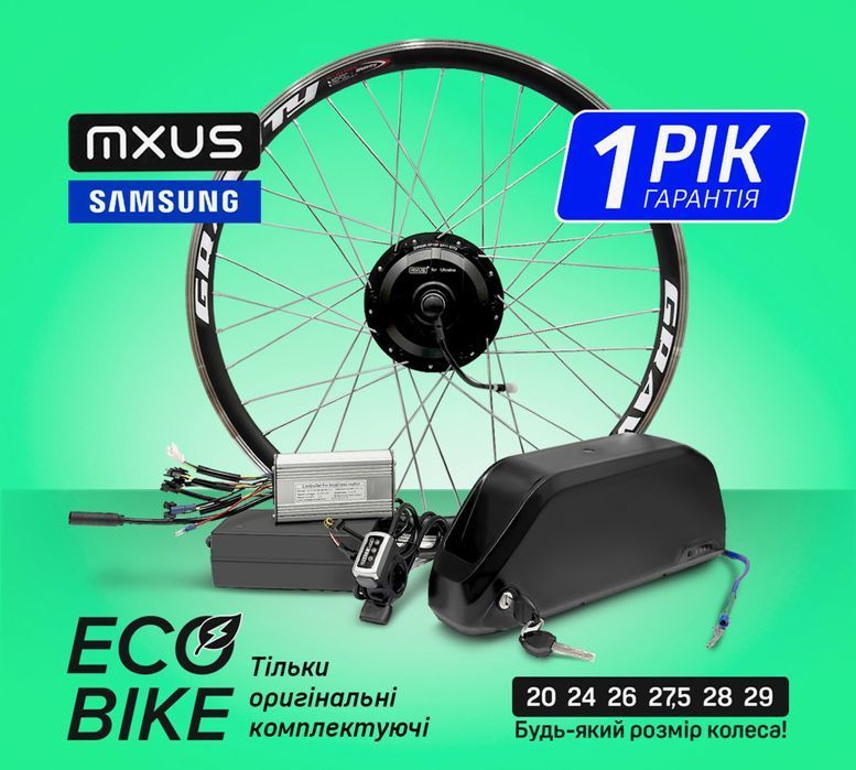 Електронабір вело 350w/500w/1000w 5-24ah (до110км) мотор колесо