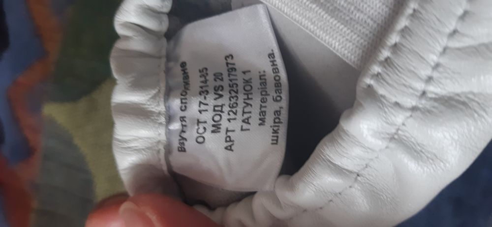 Чешкі білі 16 розмір