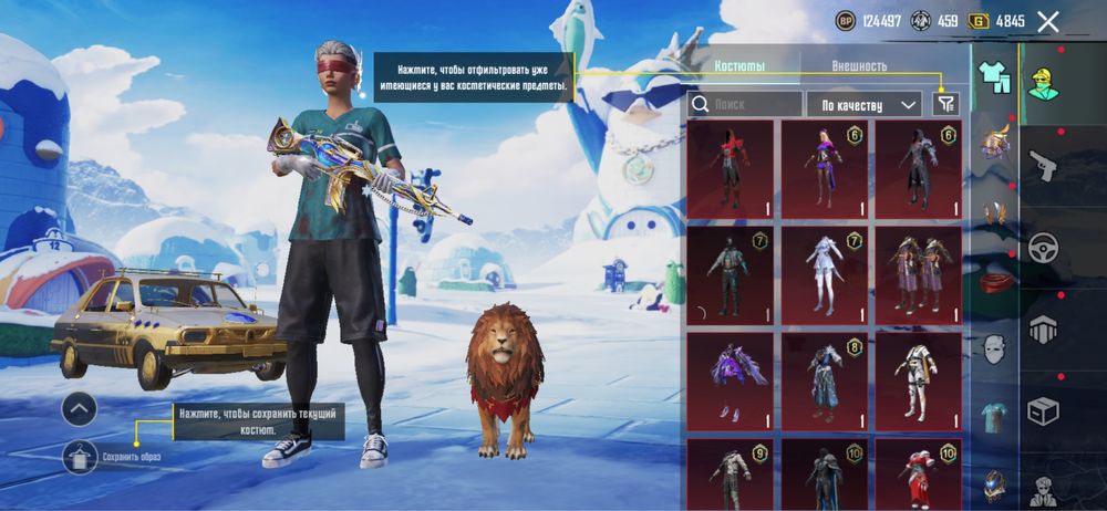 Аккаунт Pubg Mobile