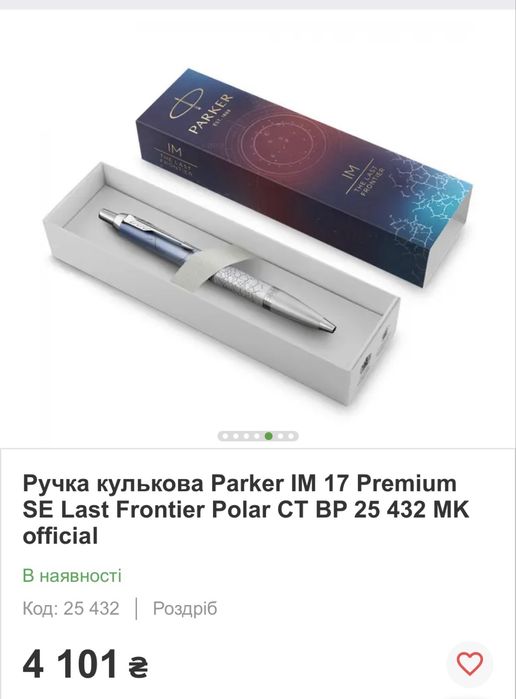 Ручка Parker IM Special Edition Last Frontier Polar CT (Оригінал)