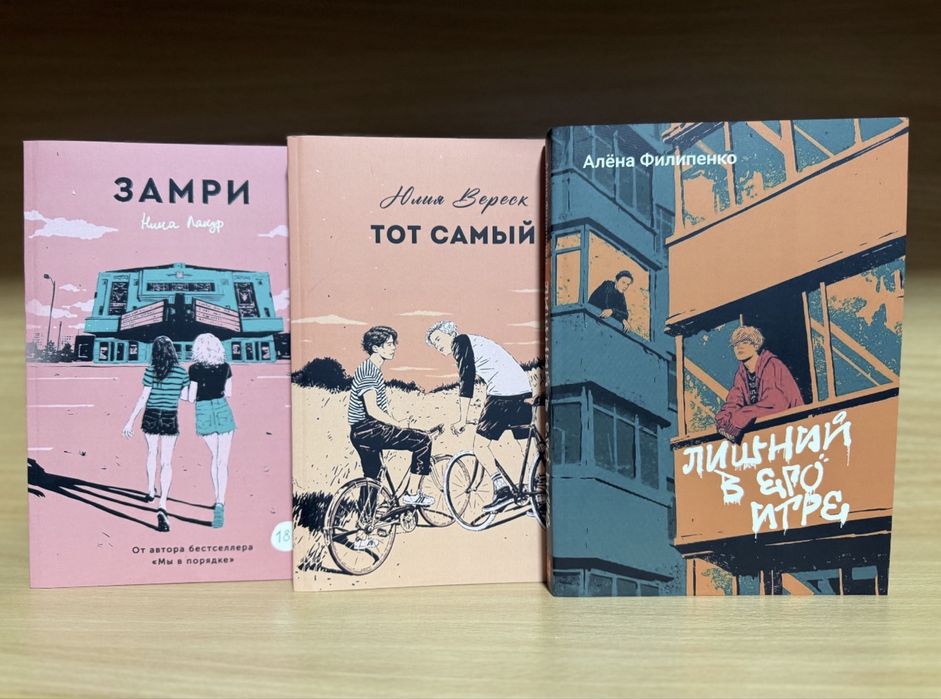 Лишний в его игре.Замри.Тот самый