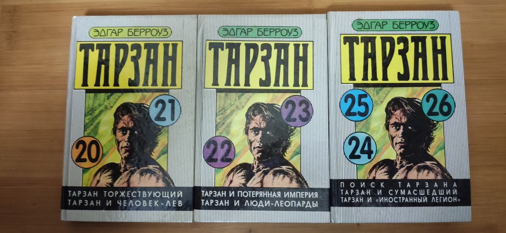 Берроуз Тарзан, Марсиане