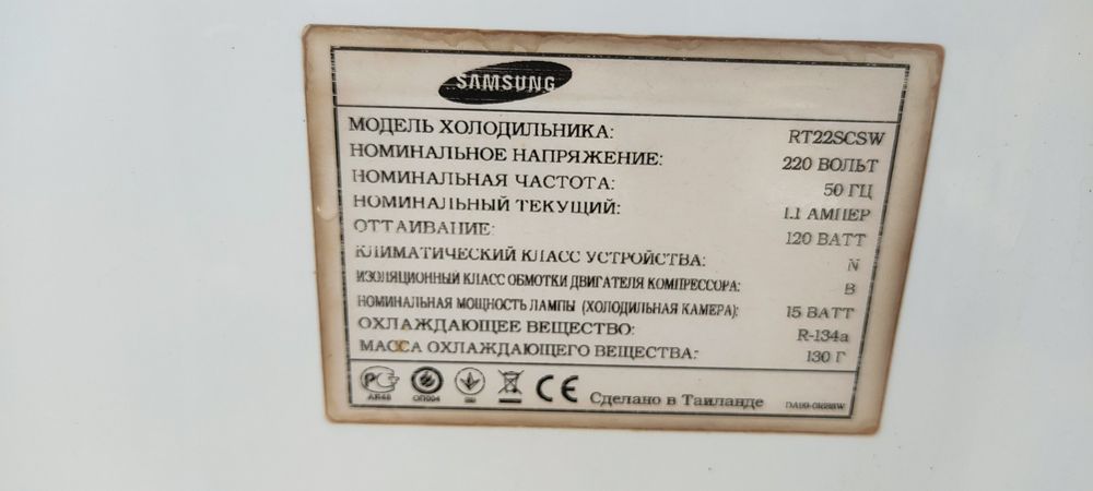 Холодильник Самсунг