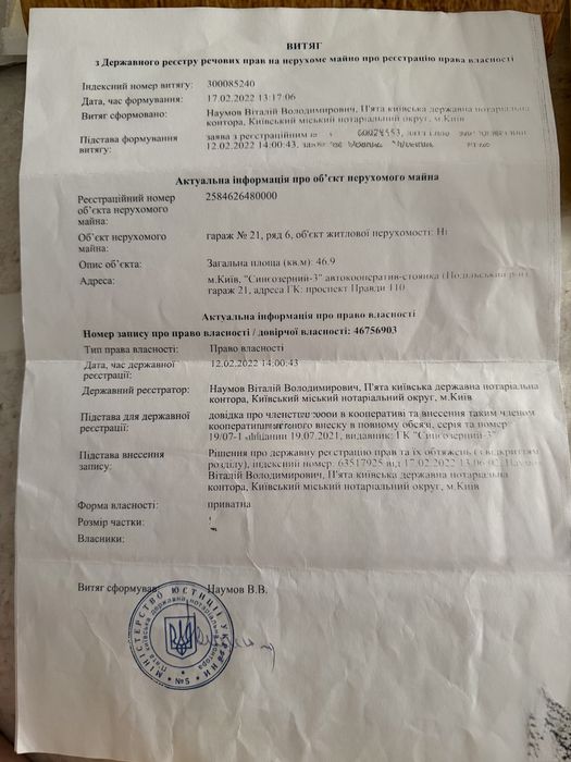 Гараж на Виноградарі (Варшавський-3)