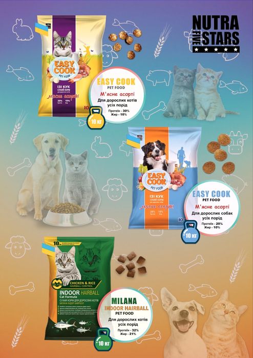 Корм для котов и собак