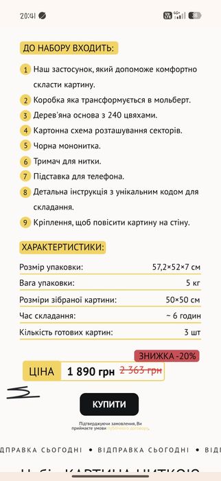 Картина нитками Picassoart