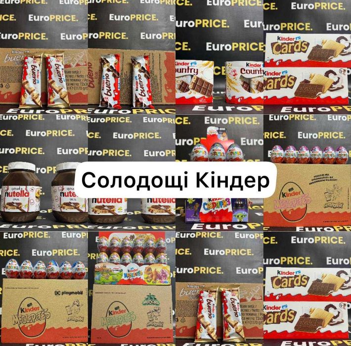 Кіндер ОПТ, Гурт ! Кіндер Сюрприз, Kinder Suprise. Киндер опт