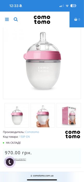 Пляшечка для годування como tomo рожева антиколікова