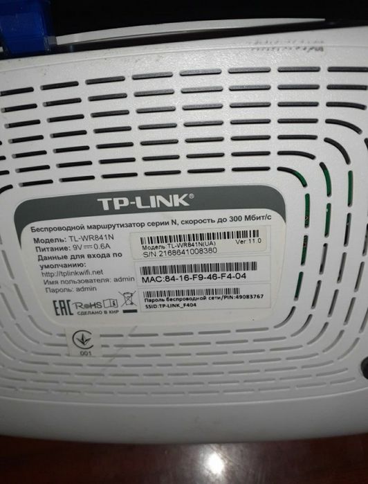 Продам маршрутизатор TP-LINK TL-WR841N .
В очень хорошем состоянии, ст